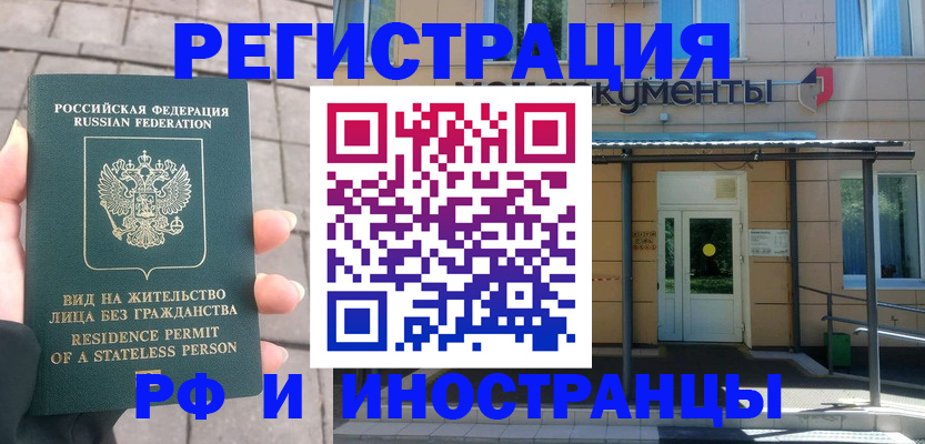 временная регистрация 2025 в Владимире